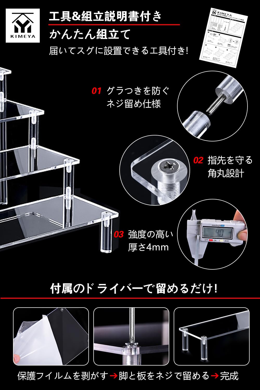 Amazon.co.jp: KIMEYA アクリル展示台 ひな壇 フィギュアスタンド